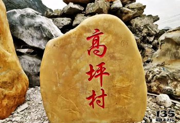 景觀(guān)-石雕塑-花園廣場(chǎng)擺放景觀(guān)標(biāo)志語(yǔ)雕塑