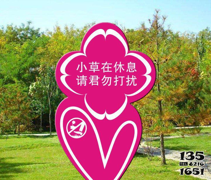 標牌雕塑-公園愛護花草不銹鋼卡通標語牌景觀雕塑