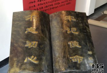 書(shū)雕塑-戶(hù)外不銹鋼大型不忘初心牢記使命書(shū)雕塑