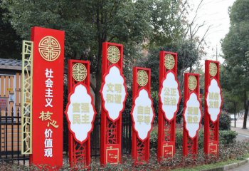 價(jià)值觀(guān)雕塑-公園大型不銹鋼紅色價(jià)值觀(guān)雕塑