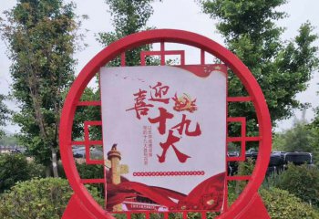 標牌雕塑-剪影不銹鋼公園喜迎標志牌雕塑