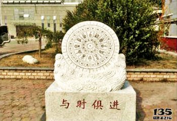 日晷雕塑-公園與時俱進大理石石雕日晷雕塑