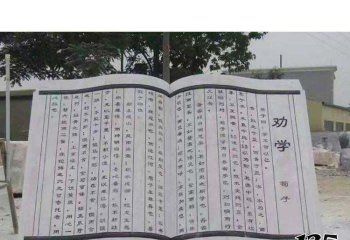 書雕塑-公園花崗巖石雕勸學(xué)書雕塑