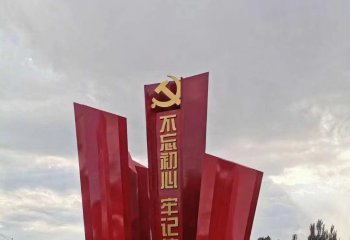 “不銹鋼”，給予黨建活動更多的活力！