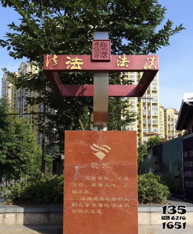 法治雕塑-城市街道創(chuàng)意不銹鋼宣傳打造雕塑高清圖片