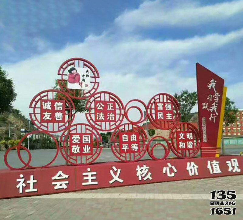 價(jià)值觀雕塑-公園景區(qū)創(chuàng)意圓形剪紙價(jià)值觀雕塑高清圖片