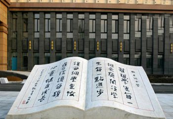 書雕塑-城市廣場(chǎng)創(chuàng)意漢白玉石雕書雕塑