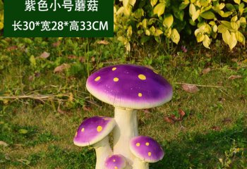 蘑菇雕塑-公園戶外創(chuàng)意可愛紫色蘑菇雕塑