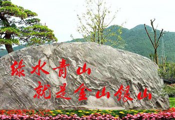 假山雕塑-小區景觀刻字石假山石雕塑