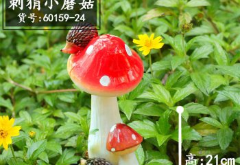 蘑菇雕塑-庭院景區(qū)玻璃鋼刺猬蘑菇雕塑