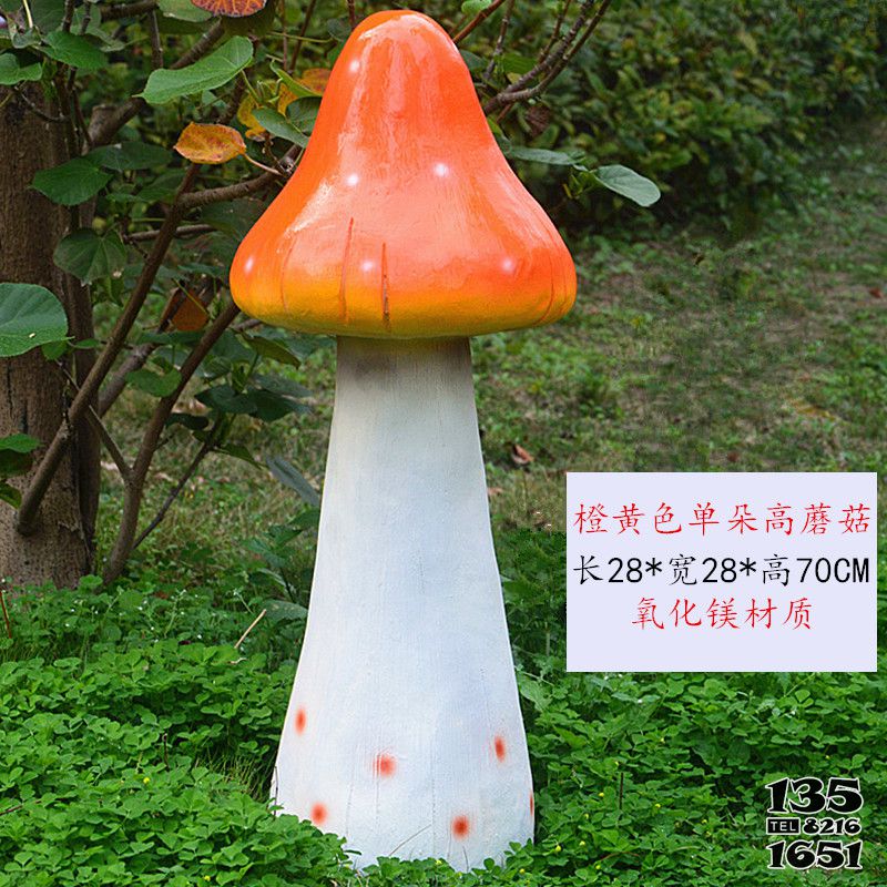 蘑菇雕塑-公園戶外玻璃鋼創(chuàng)意橙色單朵蘑菇雕塑高清圖片