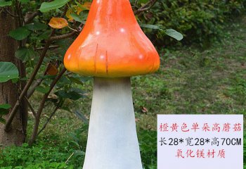 蘑菇雕塑-公園戶(hù)外玻璃鋼創(chuàng)意橙色單朵蘑菇雕塑