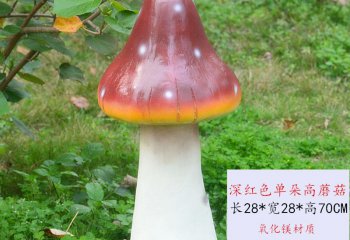 蘑菇雕塑-仿真植物玻璃鋼單個(gè)深紅色蘑菇雕塑