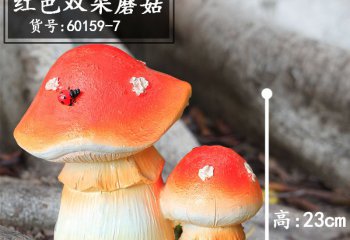 蘑菇雕塑-樹(shù)脂可愛(ài)童趣胖胖的紅色雙朵蘑菇雕塑