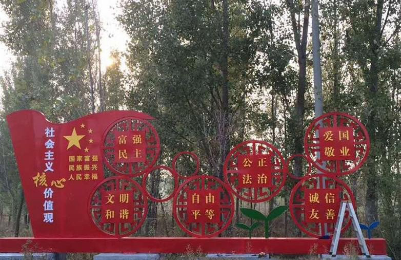 不銹鋼公園社會主義核心價值觀雕塑-不銹鋼社會主義核心價值觀雕塑高清圖片