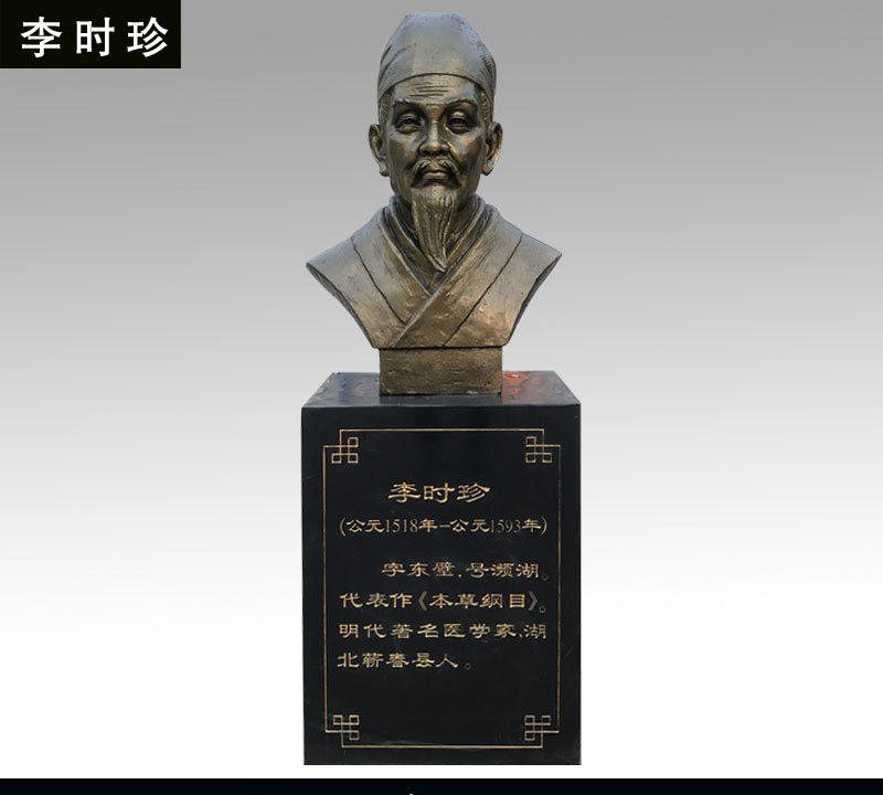 李時(shí)珍胸像銅雕-李時(shí)珍胸像銅雕，醫(yī)藥學(xué)家李時(shí)珍胸像高清圖片