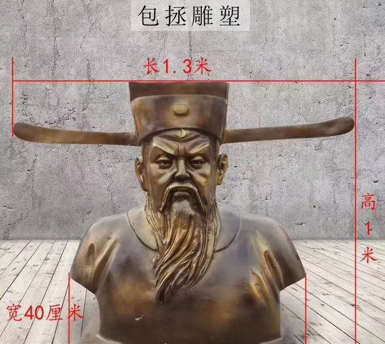 包拯銅雕像-包拯銅雕像，名臣包拯銅雕高清圖片