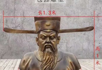 包拯銅雕像-包拯銅雕像，名臣包拯銅雕