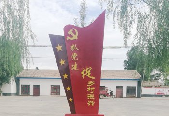 農(nóng)村不銹鋼黨建雕塑-農(nóng)村不銹鋼黨建雕塑