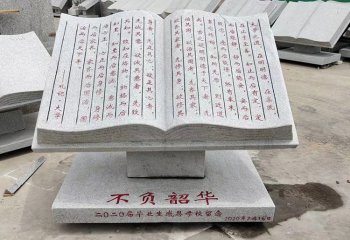 校園大理石不負(fù)韶華書(shū)籍石雕-校園大理石書(shū)籍石雕 不負(fù)韶華書(shū)籍石雕