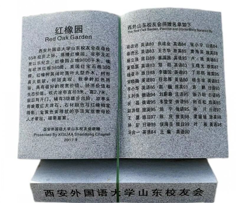 花崗巖學校書籍石雕-花崗巖書籍石雕 學校書籍石雕高清圖片