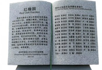 花崗巖學校書籍石雕-花崗巖書籍石雕 學校書籍石雕