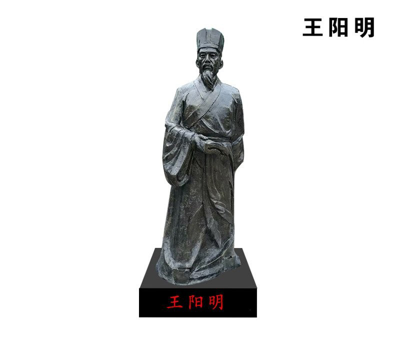 古代名人立式王陽(yáng)明銅雕-古代名人銅雕 王陽(yáng)明銅雕高清圖片