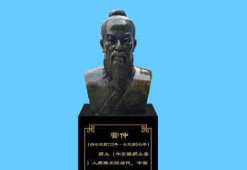 古代名人管仲胸像銅雕-古代名人銅雕 管仲胸像銅雕