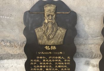 古代名人包拯胸像銅浮雕-古代名人銅浮雕 包拯銅浮雕